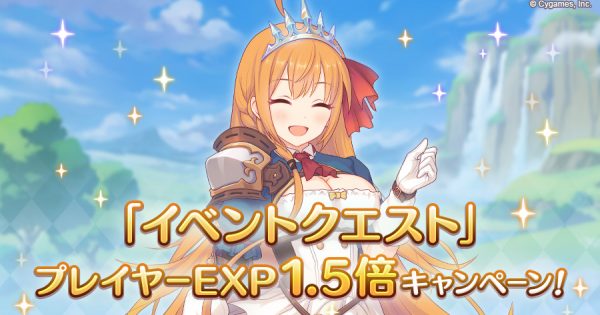 hp_announce_eventquest_1-5